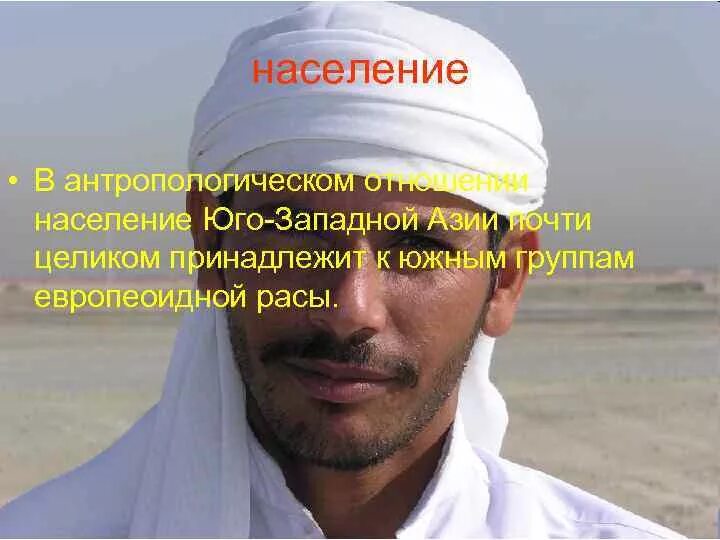 Население индии 2022. Население религии народы средней азии. Религии средней азии. Средняя азия 19 века. Население религии народы средней азии.