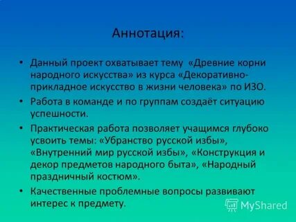Музыкальная аннотация