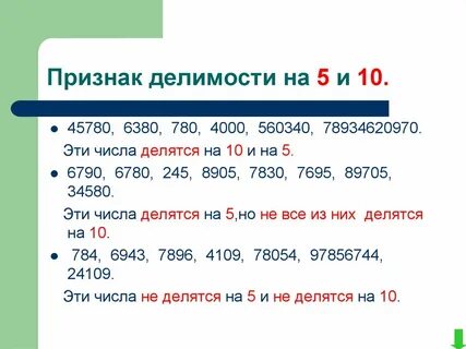 На какие числа делится 86