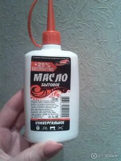Универсальное бытовое