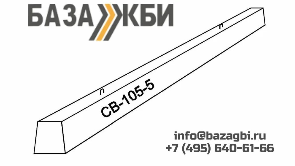 Стойка св 105. Стойка св 105-3.5. Стойка св105 чертеж. Св 105.5 каркас. Стойка вибрированная св 105-5.