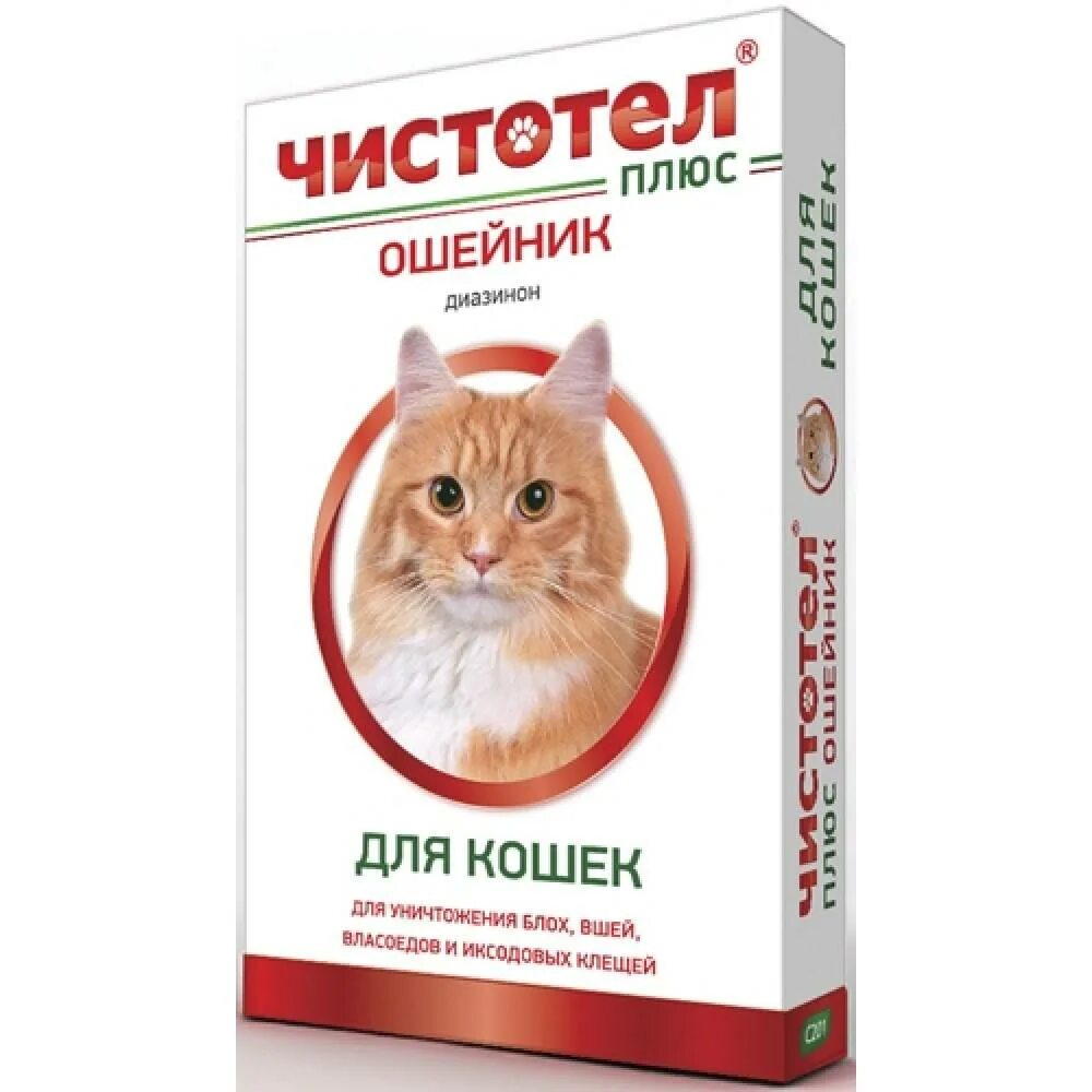 Чистотел ошейник от блох и клещей плюс для кошек. Чистотел ошейник от блох и клещей максимум для кошек. Чистотел плюс ошейник от блох и клещей для кошек супер 35 см. Ошейник "чистотел" д/кошек (от блох и клещей) фиолетовый с606.