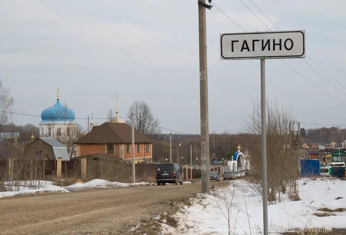 Подслушано в гагино в контакте нижегородской. Село Гагино Нижегородской области. Гагинского района с. Гагино Нижегородской области. Картинки села Гагино Нижегородская область. Гагино Нижегородская область достопримечательности.