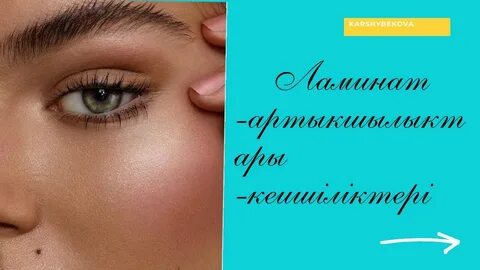 Пискаға кірген пенистің фотосы