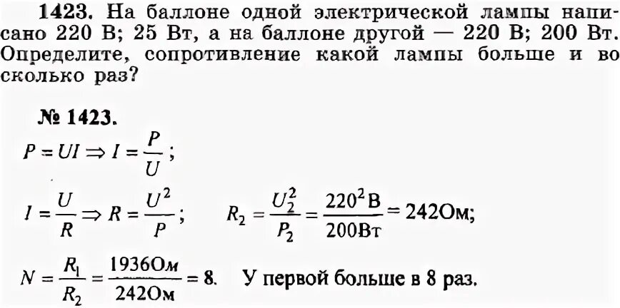 На первой электролампе написано что она рассчитана