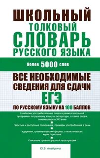 Книги быстрый русский