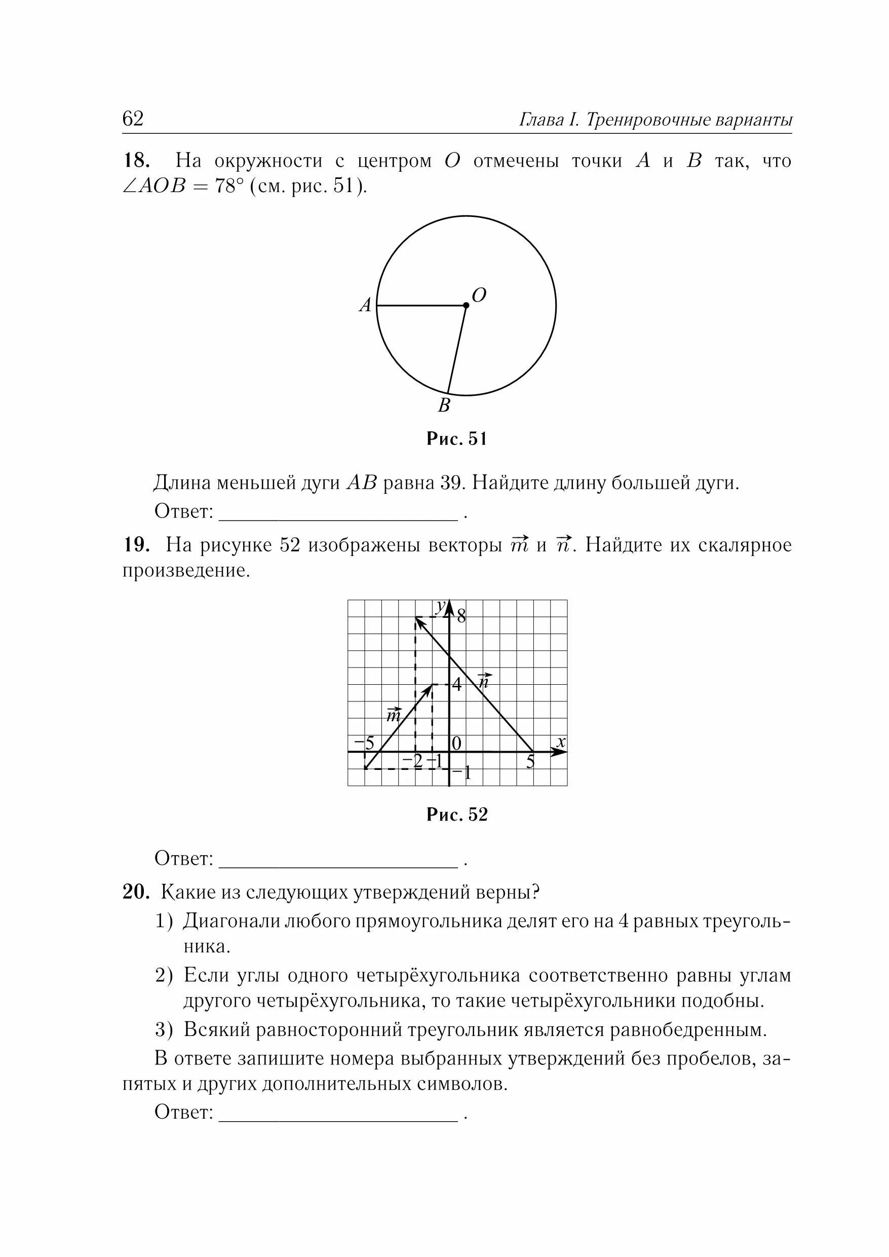 ОГЭ по математике 9 класс 2022 задания. Задания ОГЭ математика 9 класс 2020. ОГЭ по математике 9 класс 2020. Демоверсия ОГЭ по математике. Демо версия алгебра