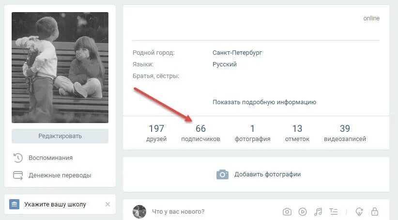 Как удалить подписчиков на своей странице. Как закрыть подписки в вк. как убрать подписку в контакте. как убрать фото в контакте в подписках комментарии. покажи этот этот фото это как удалить подписки кнопочку эту.