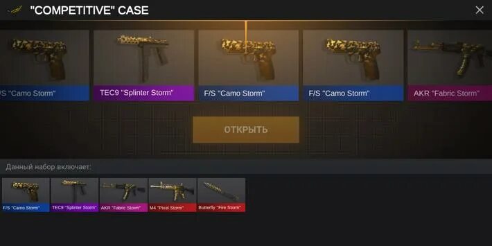 Скачай кейс симулятор standoff 2 много денег. Промокод кейс симулятор для стендофф 2. кейс симулятор стандофф 2 кейс. промокоды в кейс симулятор стандофф 2 2025. промокоды кейс симулятор стандофф 2.8.2.11.