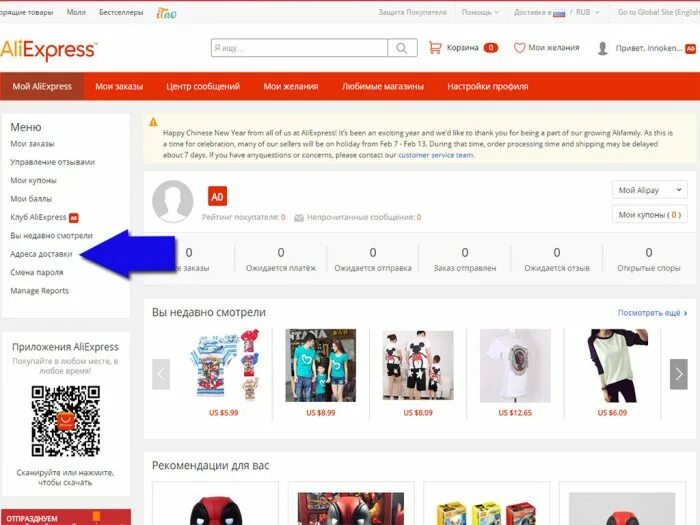 Epn партнерская программа. Алиэкспресс. Глобальный сайт aliexpress. Aliexpress новый сайт. Глобальный алиэкспресс.