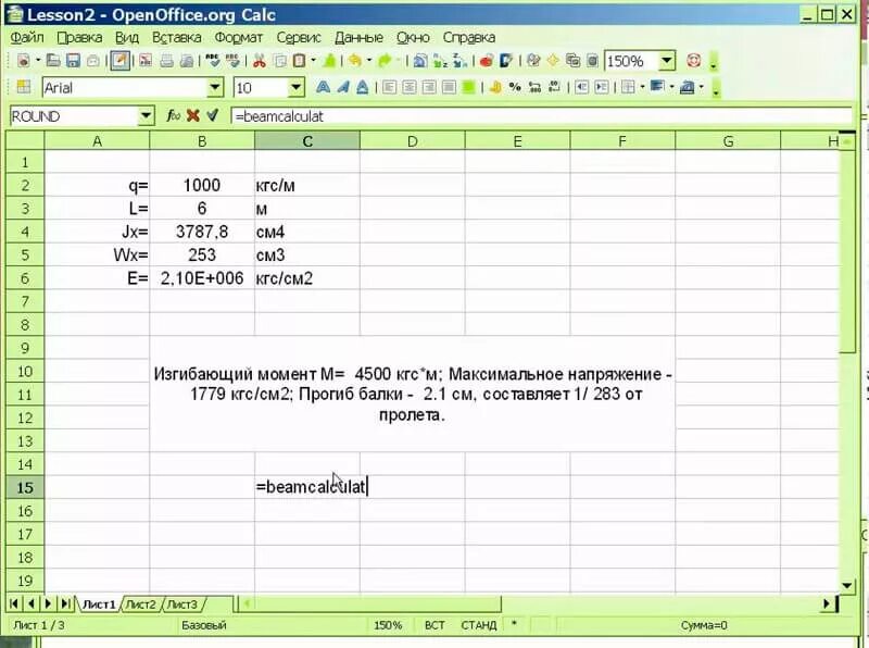Приложение для таблиц. Программа openoffice calc. электронные таблицы calc. таблица apache openoffice.org calc. электронная таблица openoffice calc.