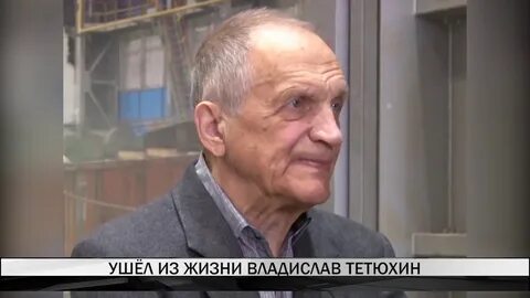 Тетюхин н тагил