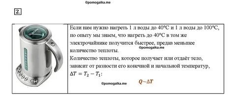 Самостоятельная работа по физике 8 количество теплоты