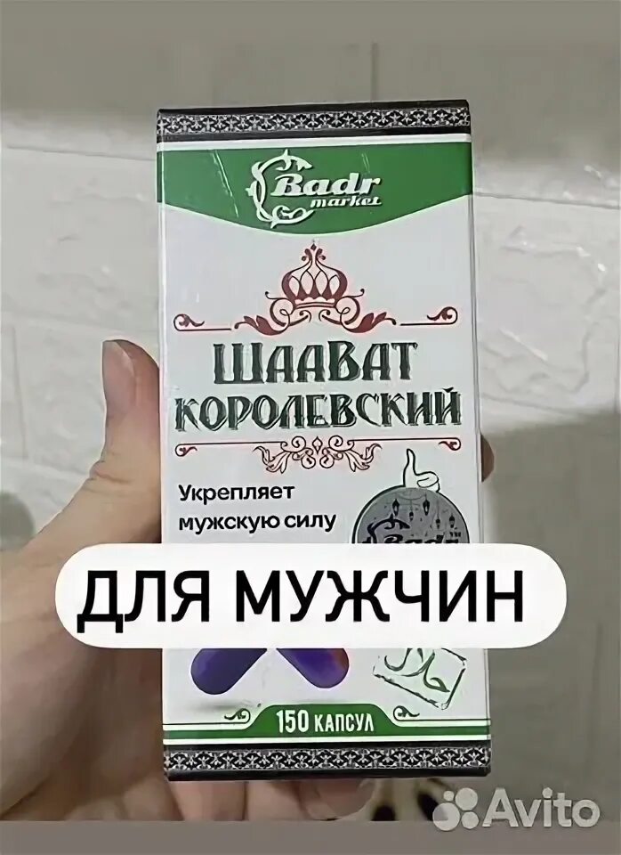 шаават королевский для мужчин. шаават королевский. шаават королевский для мужчин. шаават королевский. шаават королевский для мужчин.