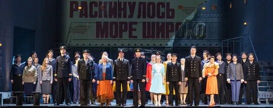 Раскинулось море широко театр музыкальной комедии. Итоги конкурса &quot;раскинулось море широко. раскинулось море широко спектакль фото.