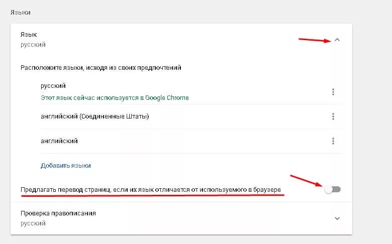 Перевести страницу в гугл хром. Перевести страницу на русский язык. Перевод страницы в Google Chrome. Гугл хром перевести страницу на русский. Как перевести гугл на русский язык