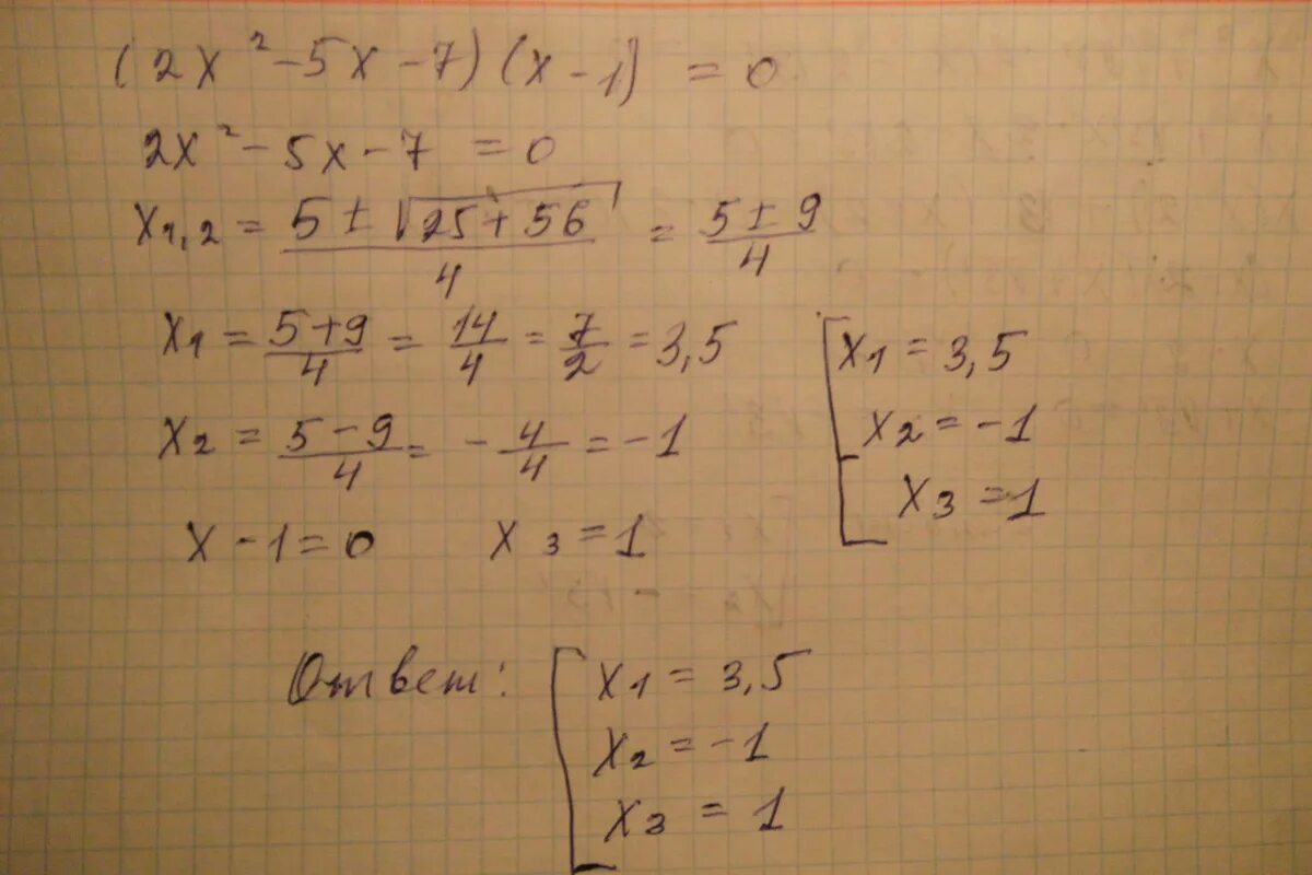 Х 9 0 3 класс. (Х + 7)² + (Х + 2)(Х - 2). Х+9/7-Х/2 2. 9х²-7х-2=0. Х(0) =7 У(0) =1.Х=2 У=9.