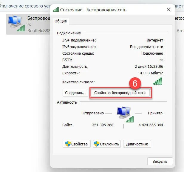 Найти пароль от вай фай на компьютере. Найти пароль от вай фай на компьютере