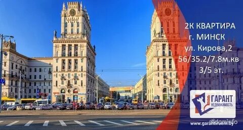 Ул кирова минск