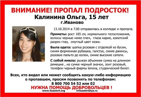 Иваново проси