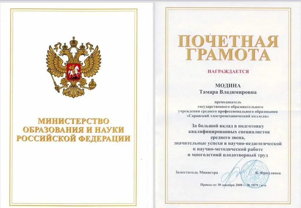 приказ о награждении работников образец. приказ по школе о награждении почетной грамотой. положение об администрации. приказ о награждении. приказ о награждении почетной грамотой.