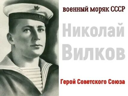 Вилков песни