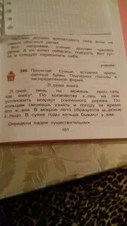Спишите подчеркивая глаголы в форме