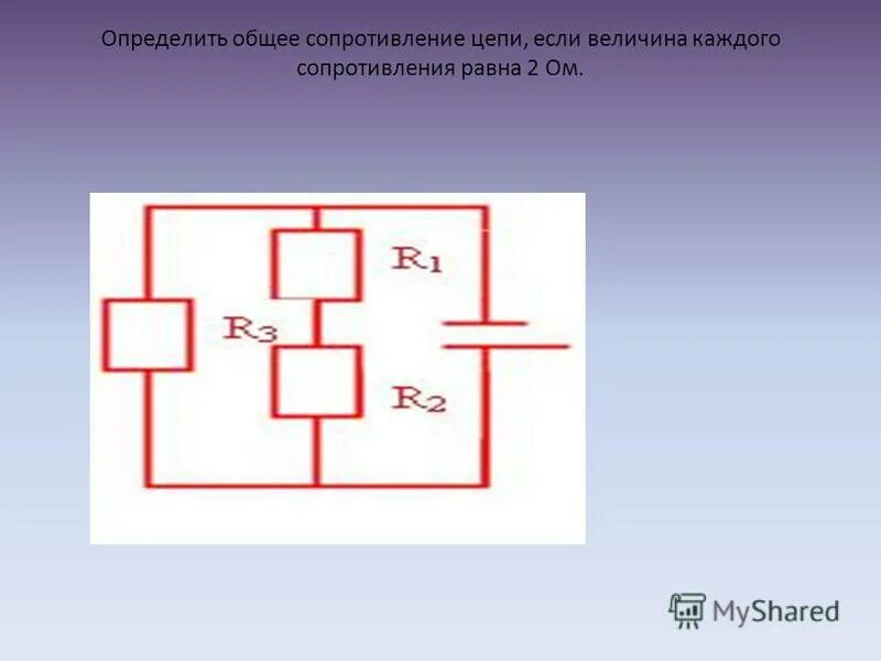 Как получить нужное сопротивление