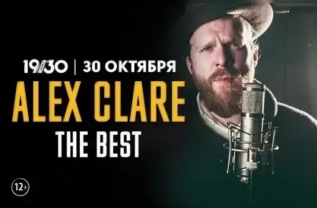Alex clare переводом