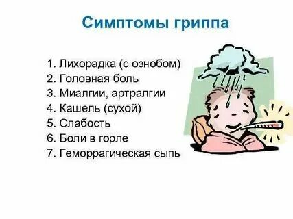 Температура сухой кашель и головная боль