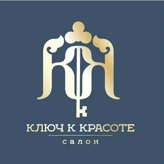 Ваш ключ к