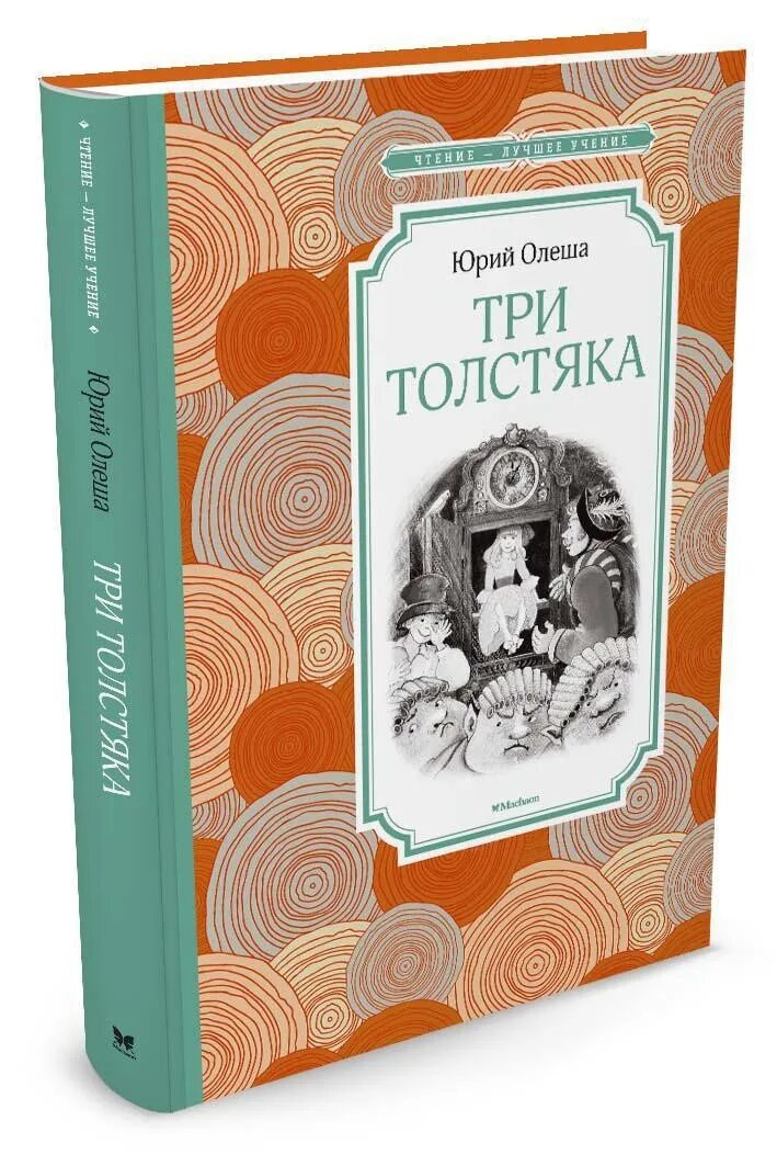 Лучшие книги для 3 класса