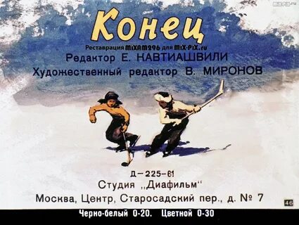 Диафильм 2
