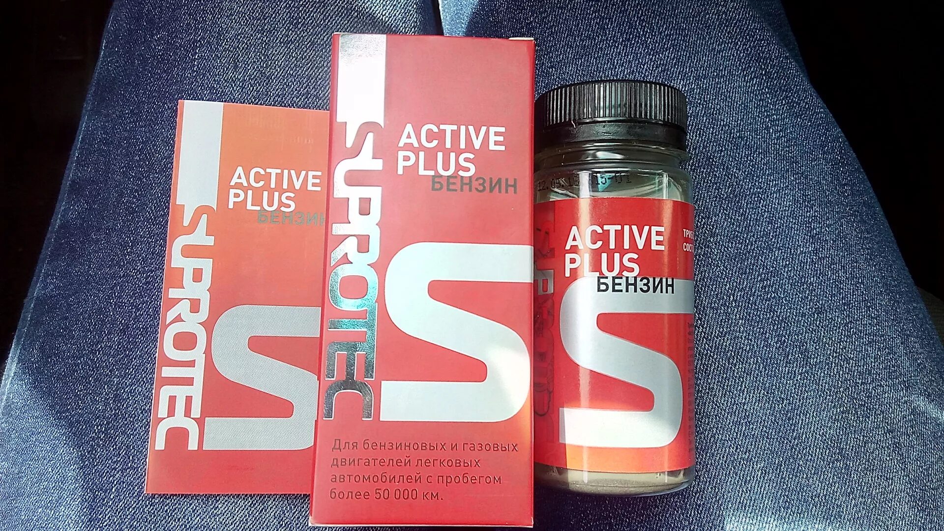 Suprotec Active Plus. Suprotec Актив плюс артикул\. Suprotec Active бензин. 122899 Супротек. Купить супротек для бензиновых двигателей