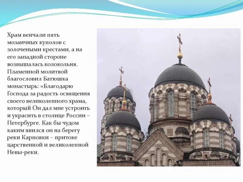 Алевиз новый. Храмы современники. Огюст монферран исаакиевский собор 1818-1858. Храмы современники. Исаакиевский собор в санкт-петербурге сообщение для 2 класса.