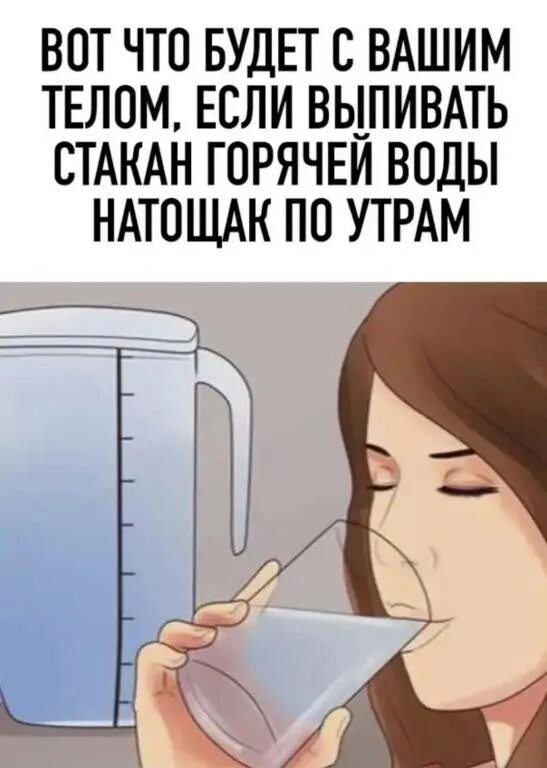 Есть горячая вода нужной