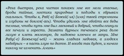 Заговор на замок