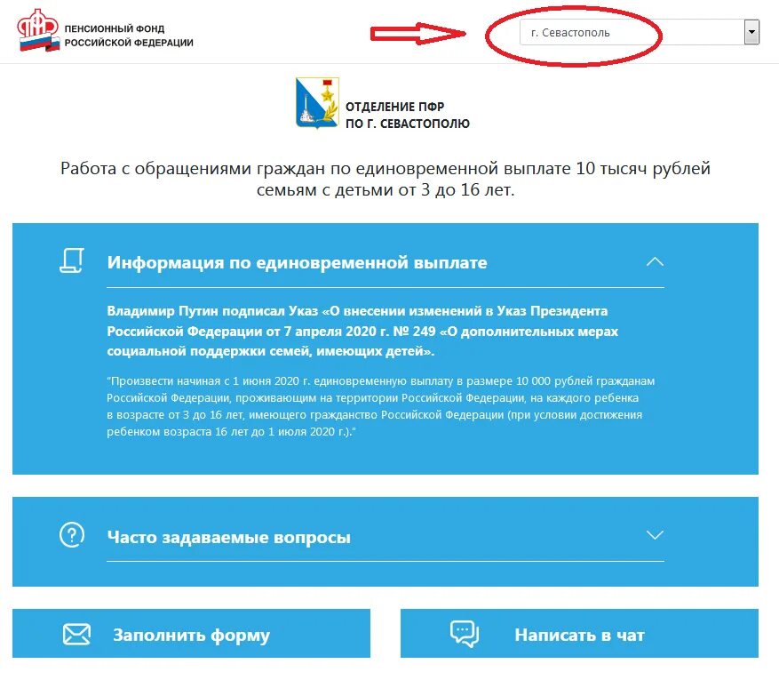 Информация отслеживание обращения пенсионный. Проверить статус заявления на пособие. Как проверить статус заявления. Пенсионный статус заявления. Статус заявления с 3 до 7 лет.