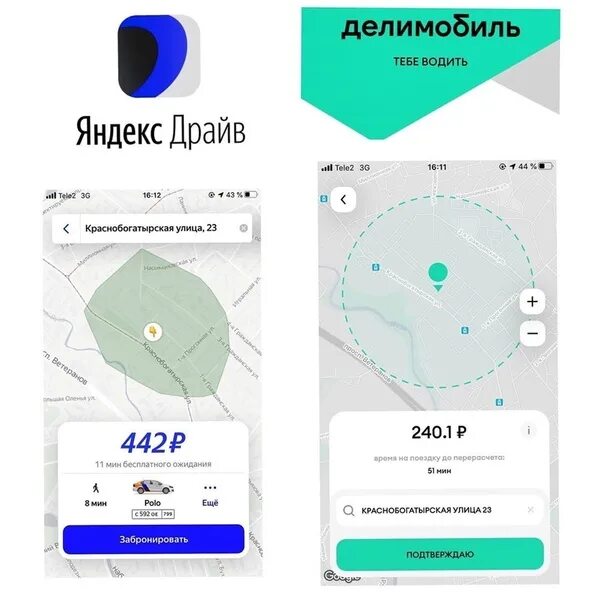 Как получить бонусы делимобиль. Проездной делимобиль. делимобиль приложение.