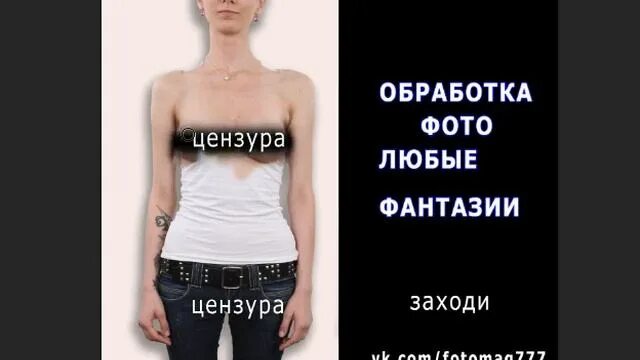 Как убирать одедлу еа фото. Убрать одежду с фото. Программа снимающая одежду. Программа для снятия одежды с фото.