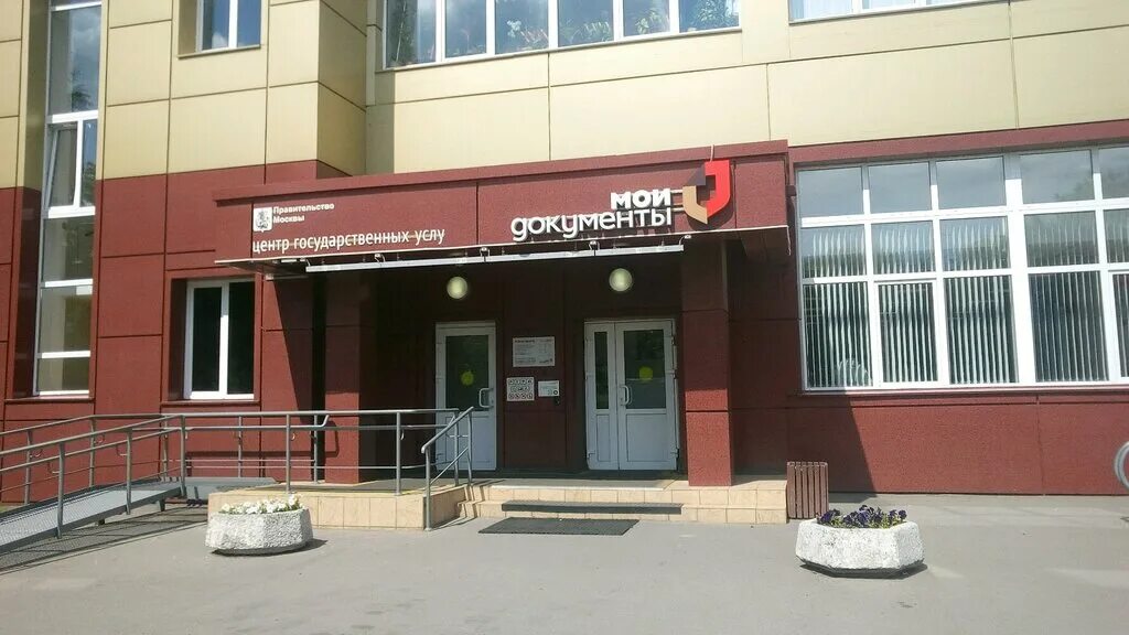 Режим работы мфц в новогодние праздники. Полярная. Мфц южное тушино. Режим работы мфц медведково. Мфц полярная 31.