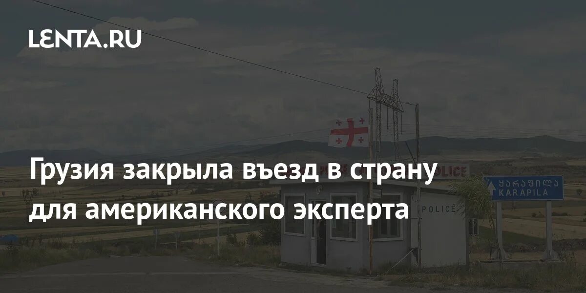Правила въезда в грузию для россиян сейчас. Новые правила въезда в грузию 2024. Правила въезда в грузию для россиян сейчас. Правила въезда в грузию картинка с надписью. Грузия для россиян 2024.