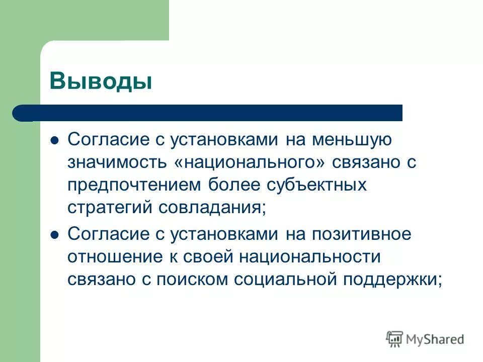 согласие супруга/супруги на заключение кредитного договора сбербанк. согласие не требуется. вывод согласие. письмо о согласии заключить договор. что такое согласие кратко.