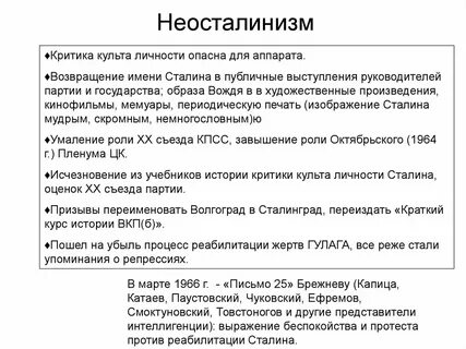 Отказ от критики культа личности сталина