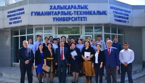 Международный технологический университет