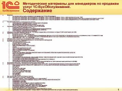 Стандарты 1с