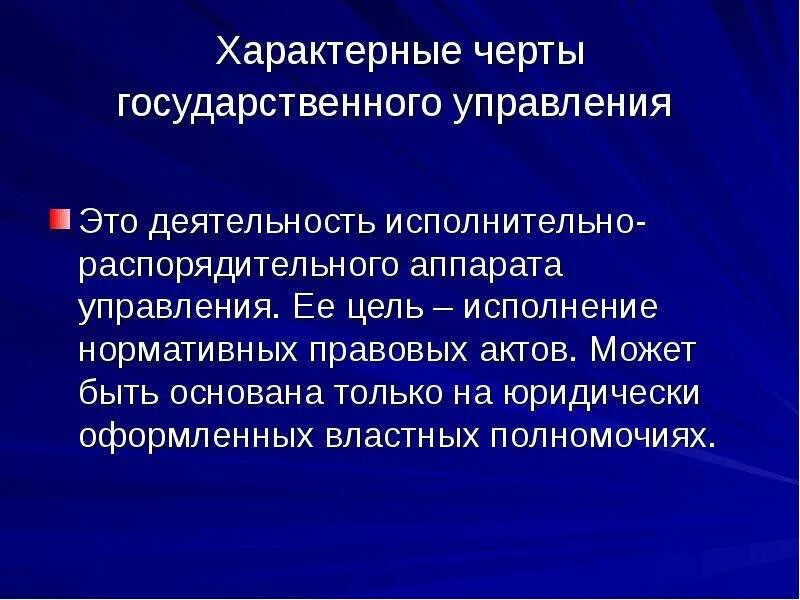 Предметом муниципальной деятельности является