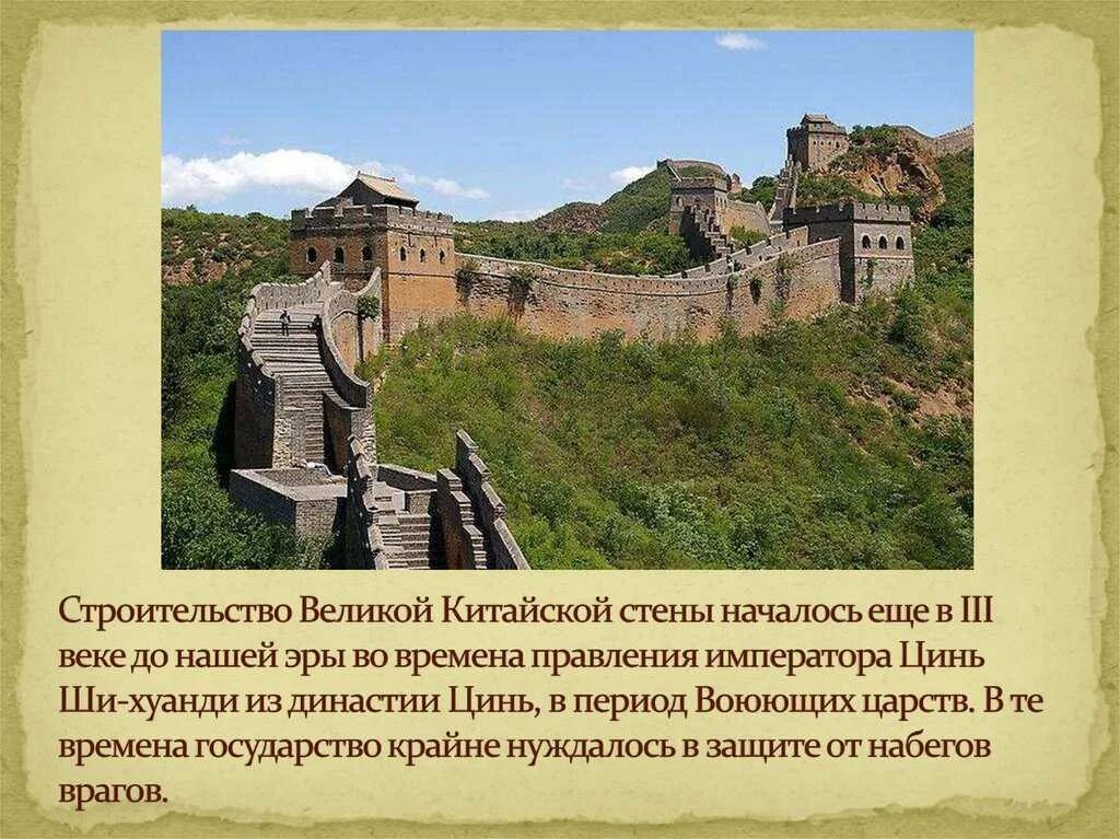 Как строили великую китайскую стену краткий ответ. Как строили великую китайскую стену краткий ответ