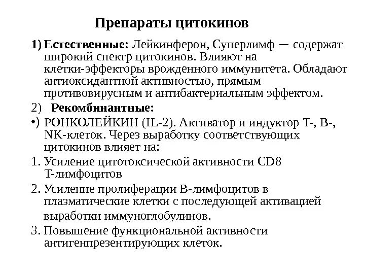 Суперлимф 25 ед инструкция по применению. Суперлимф 25 ед свечи. Суперлимф 25 ед аналоги. Суперлимф механизм действия. Суперлимф производитель.