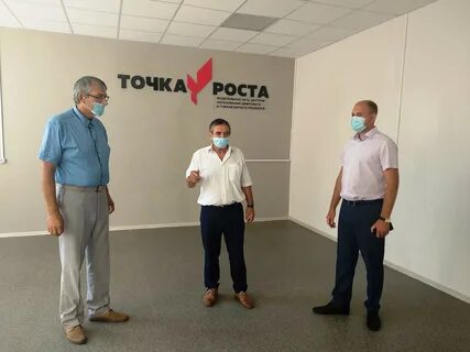 Открытие точка роста 2023